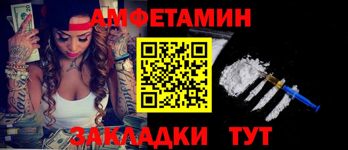 Амфетамин Premium Тихвин