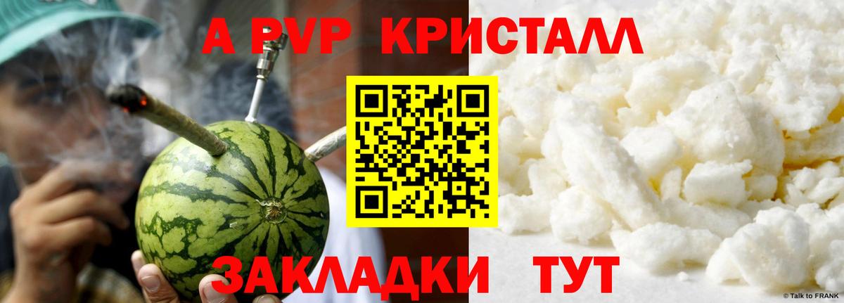Alpha-PVP Crystall Тихвин