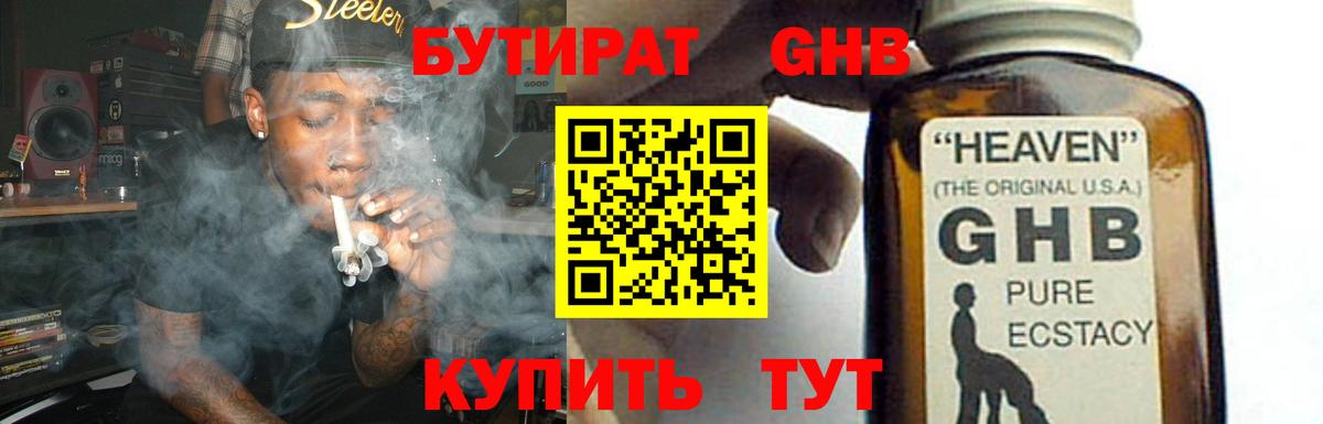 БУТИРАТ  Вход с VPN  Тихвин  БУТИРАТ оксана 