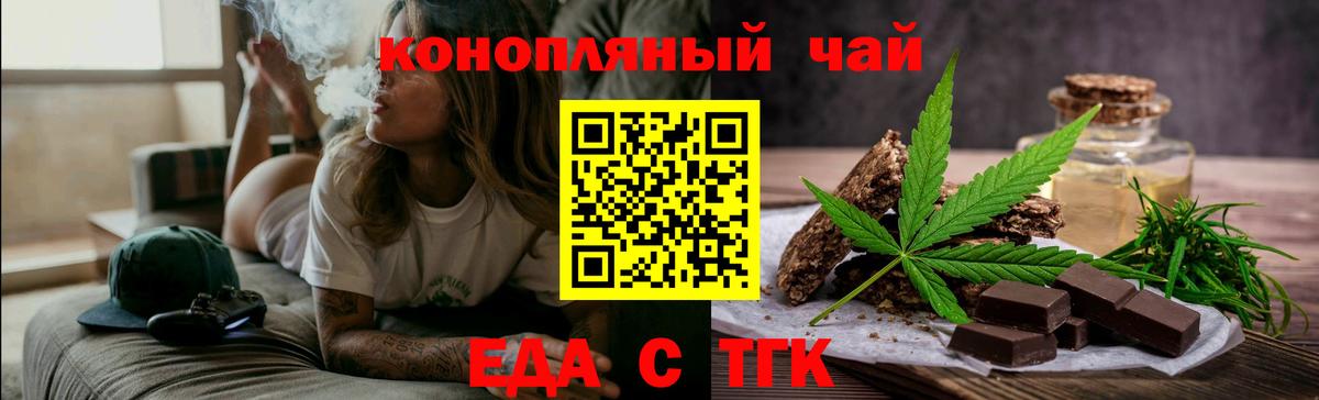 Canna-Cookies конопля Тихвин