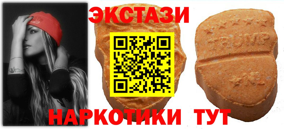 Экстази  ЭКСТАЗИ Дубай  Вход с VPN  Ecstasy 280мг  Тихвин 