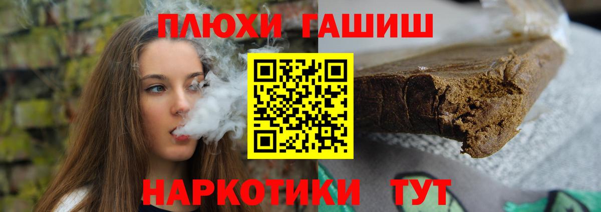 ГАШ hashish Тихвин