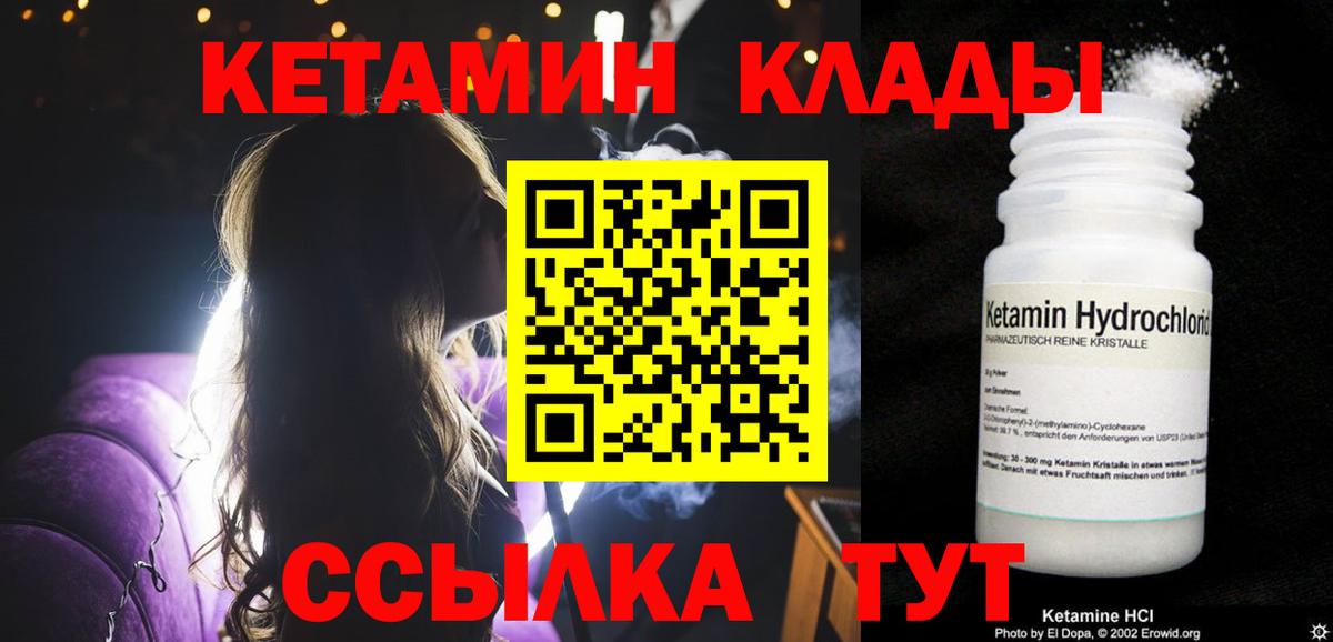 нарко площадка состав  КЕТАМИН ketamine  Тихвин  Вход с VPN  Кетамин VHQ 