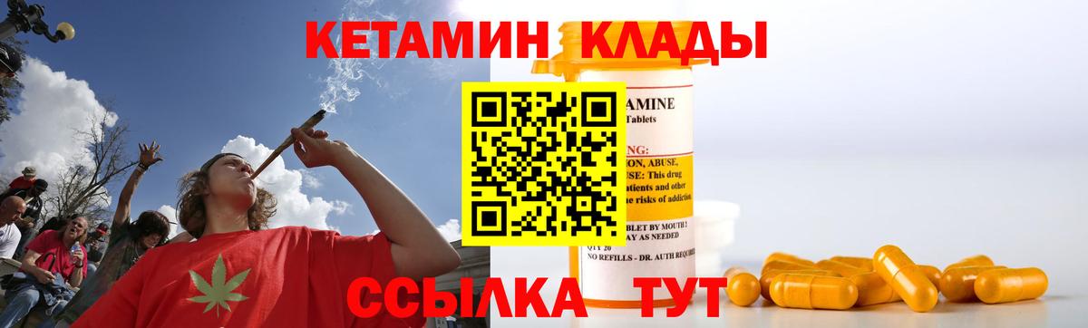 Кетамин VHQ Тихвин
