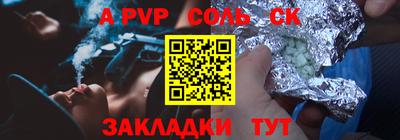 ALPHA PVP Новозыбков