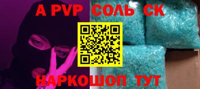ALPHA PVP Новозыбков