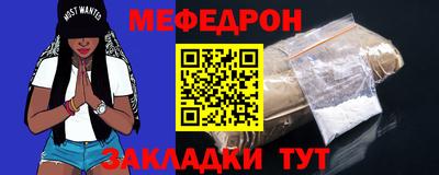 мяу мяу мука Новодвинск
