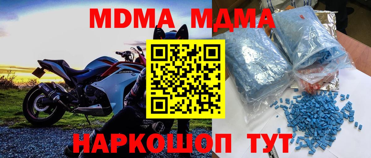 Тихвин  MDMA молли  МДМА молли  Вход с VPN 