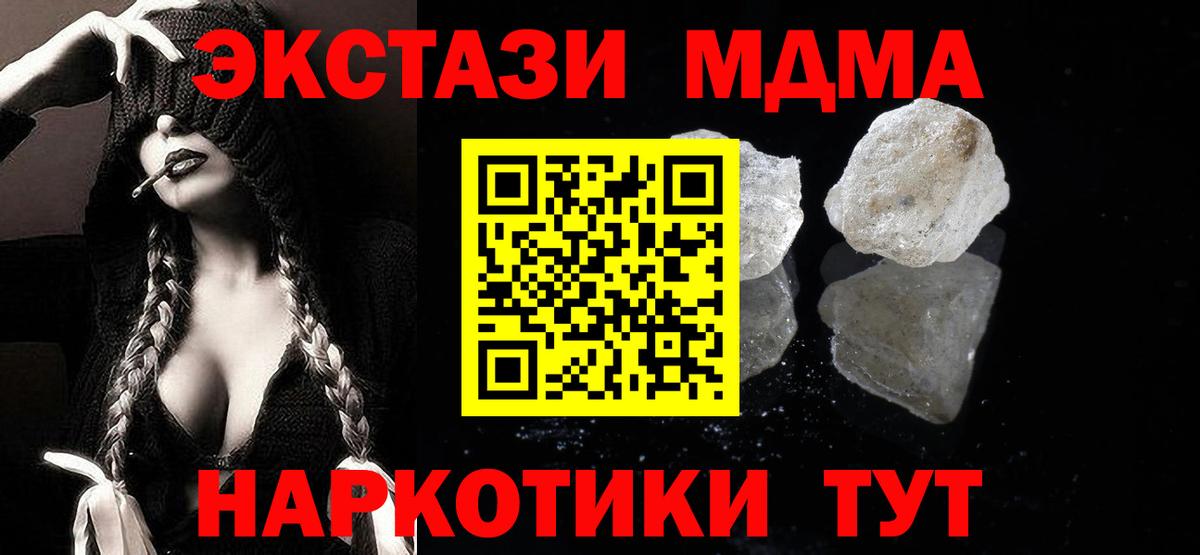 МДМА crystal Тихвин