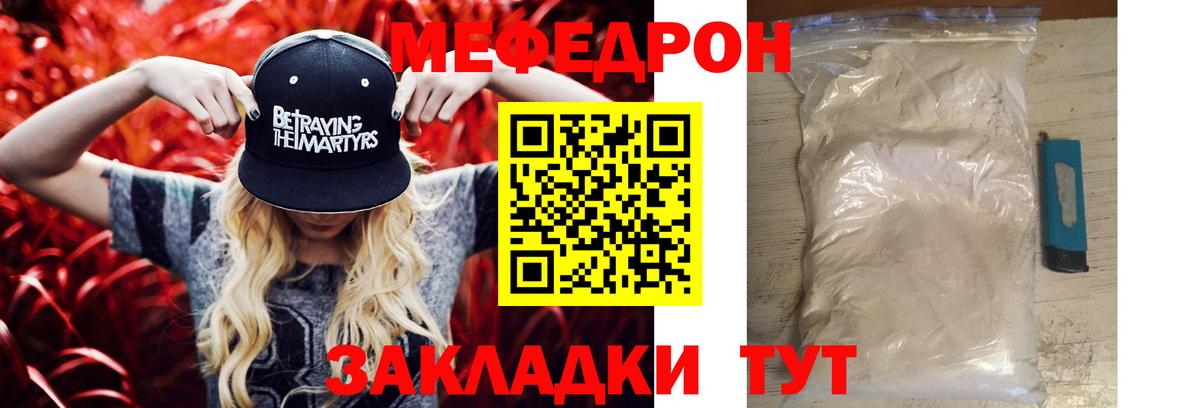 Мефедрон мука  МЕФ VHQ  Тихвин  Вход с VPN 