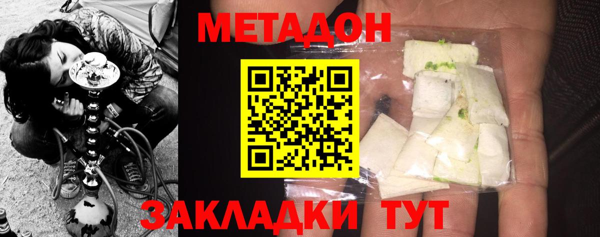 МЕТАДОН мёд  Вход с VPN  Тихвин 
