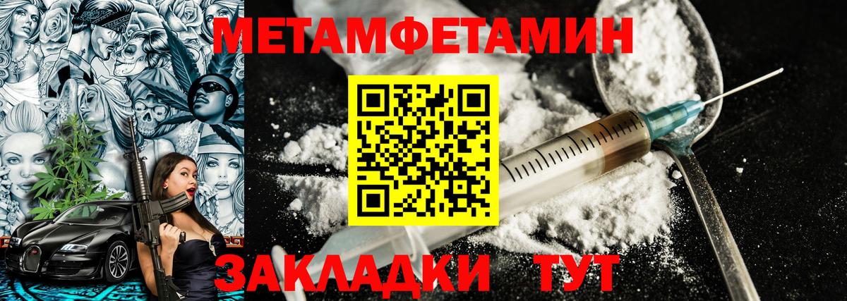Первитин винт Тихвин